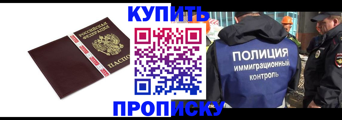 временная регистрация собственник в Калининграде