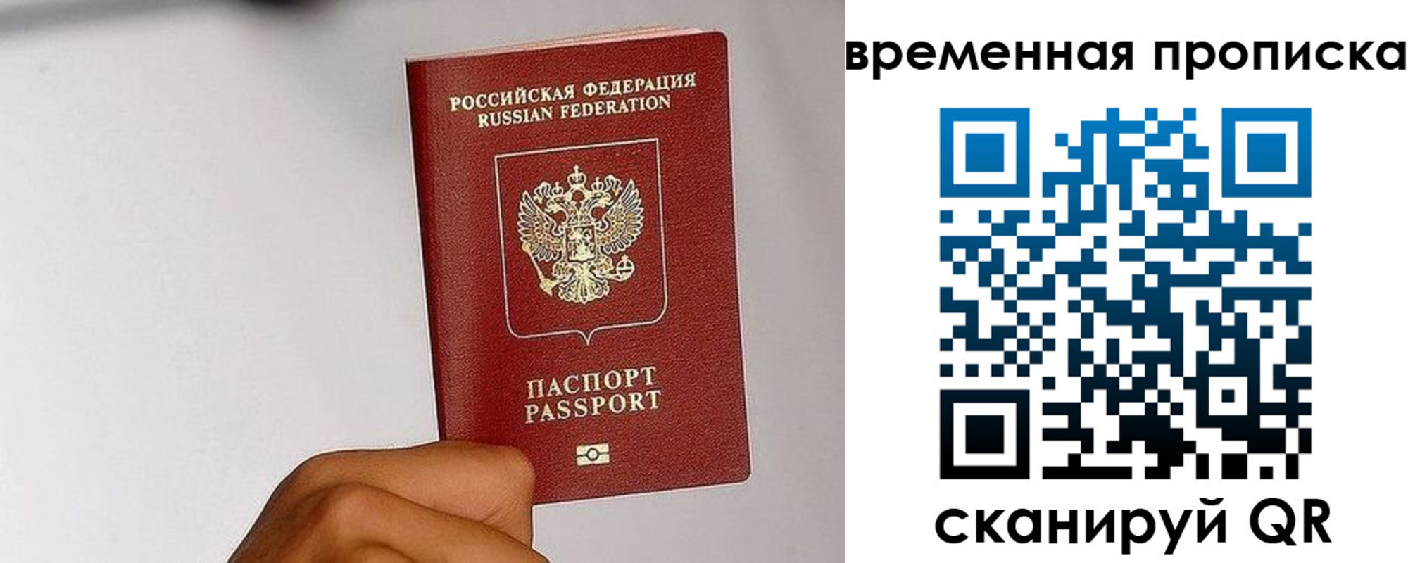 регистрация в Калининграде