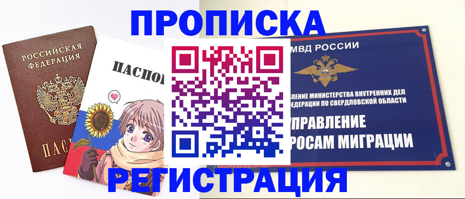 прописка для кредита в Калининграде