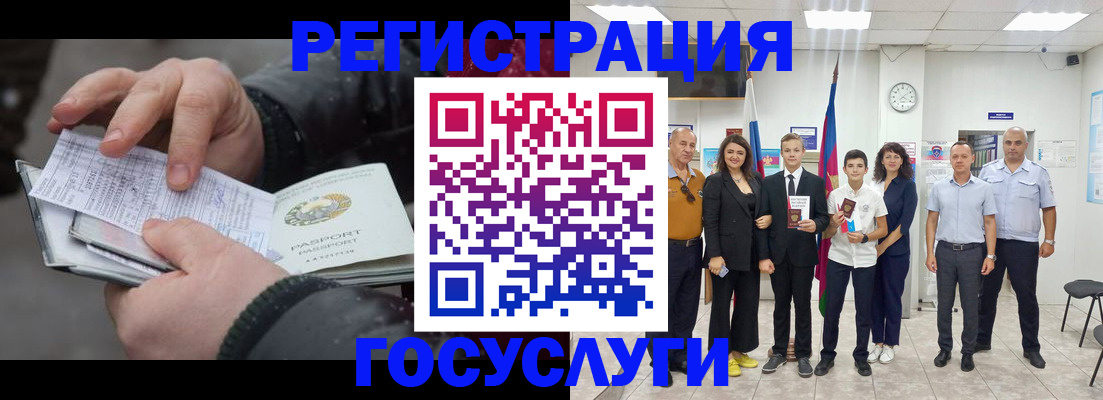 регистрация в Калининграде