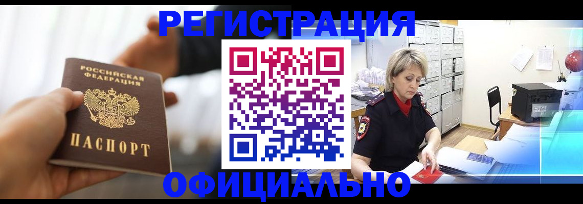 прописка гарантия в Калининграде