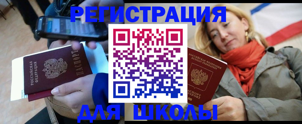 регистрация в Калининграде