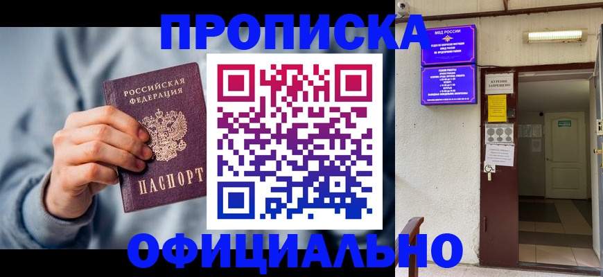 временная регистрация для всех в Калининграде