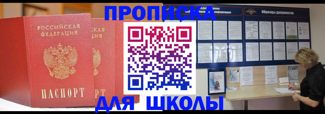 миграционный учет в Калининграде