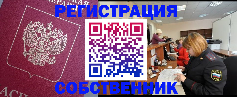 где прописаться в Калининграде